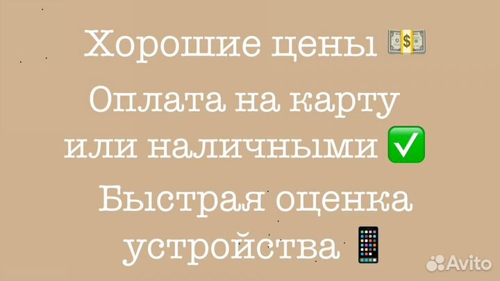 Выкуп телефонов (iPhone)