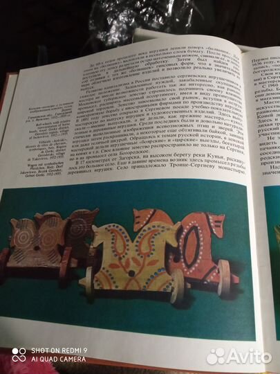 Русский сувенир. Русские игрушечные кони