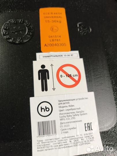 Бустер детский rider Happy Baby, до 36кг