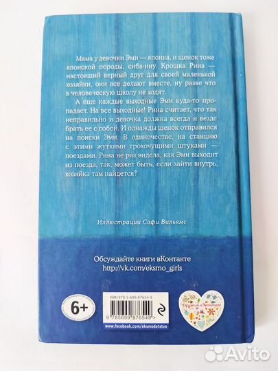 Детские книги Холли Вебб про собак про кошек