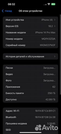 iPhone 14 Pro Max, 256 ГБ