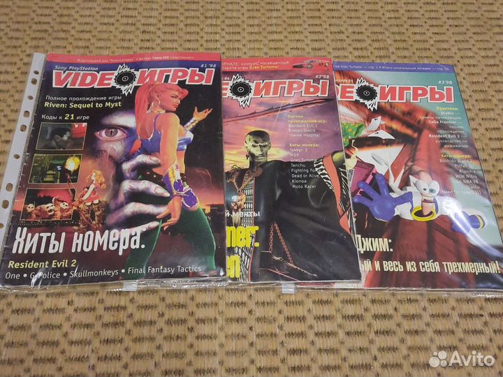 Журнал видеоигры 98 год