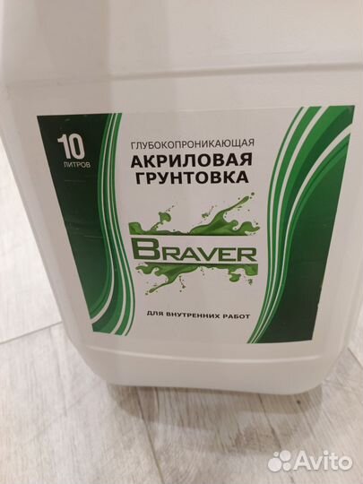 Грунтовка