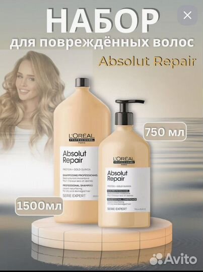 Шампунь Loreal professionnel