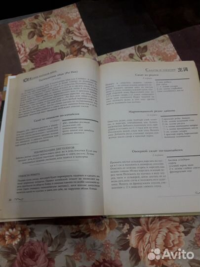 Китайская кухня