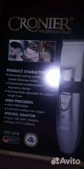 Профессиональная машинка для стрижки новая