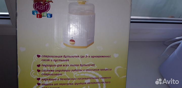 Стерилизатор для бутылочек Kari kids