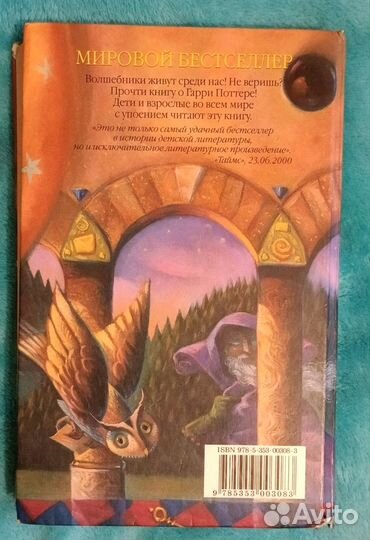 Гарри Поттер. Дом ночи