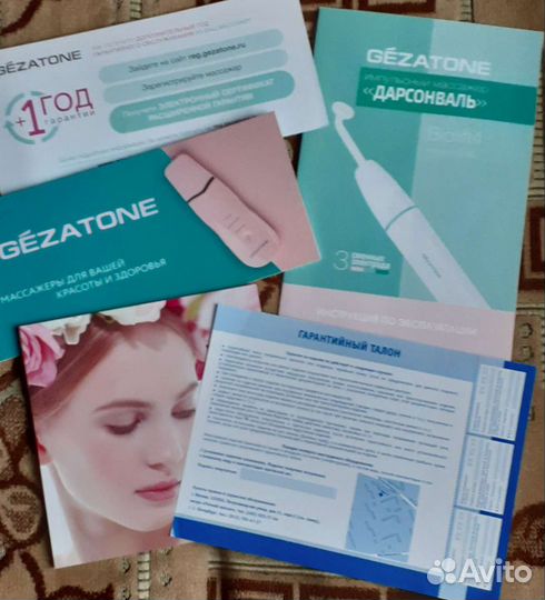 Прибор для домашнего лечения