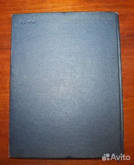 Шота Руставели. Витязь в тигровой шкуре. 1953 год