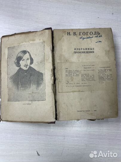Книга Избранные произведения Гоголь 1948г
