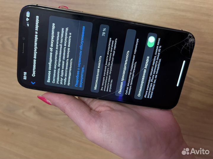 iPhone X, 256 ГБ
