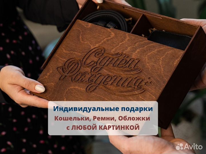 Обложка на документы с гравировкой. Паспорт