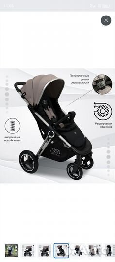 Прогулочная коляска