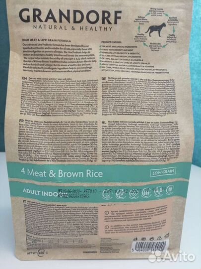 Корм Grandorf