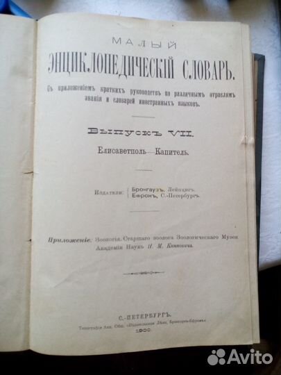 Книги 1900г