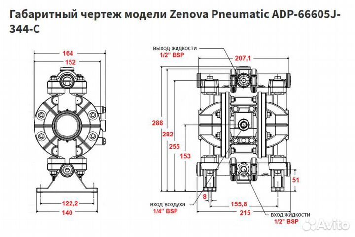 Мембранный насос 66605J-344-C