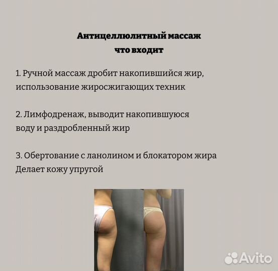 Массаж в Сипайлово