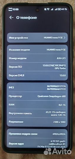 HUAWEI NOVA 9 SE, 8/128 ГБ