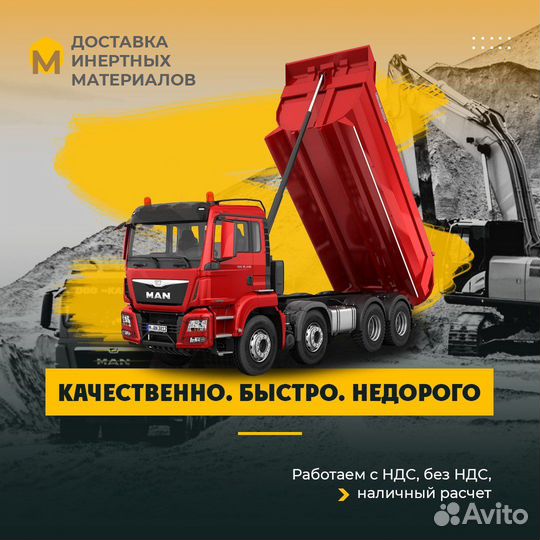 Водитель категории С Е