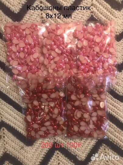 Кабошоны для рукоделия