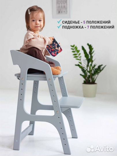 Растущий стул детский серый