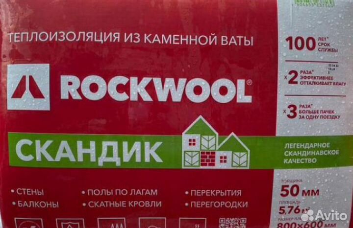 Утеплитель