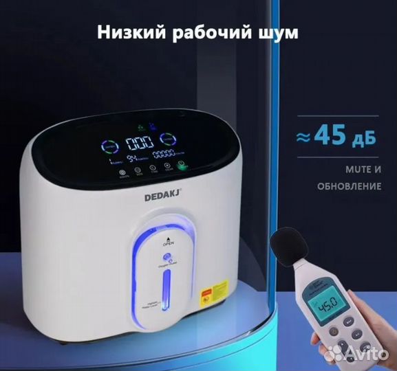 Кислородный концентратор dedakj
