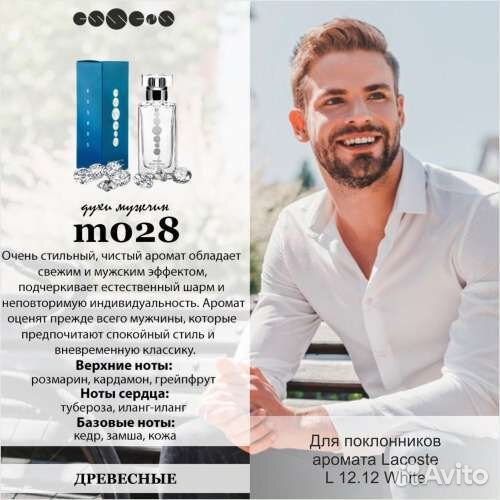 Духи эссенс