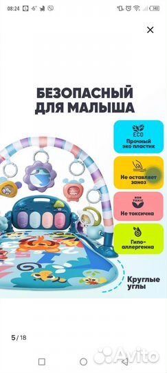 Развивающий коврик с пианино