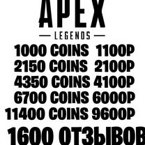 Apex Legends coins пк PS xbox nintendo Ключи