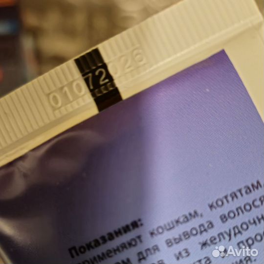 Зубная паста для кошек