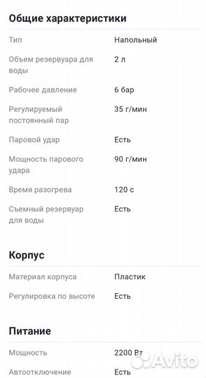 Вертикальный отпариватель Philips GC625/20