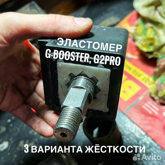 Эластомер kugoo g2pro/booster разной жёсткости