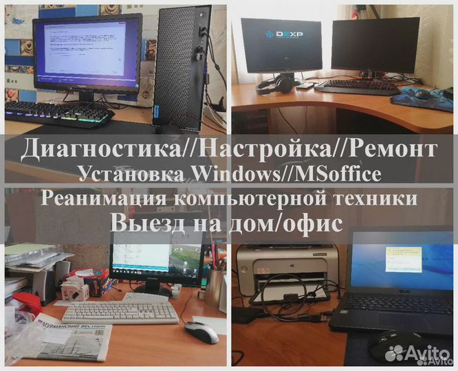 Установка Настройка Windows/ Office