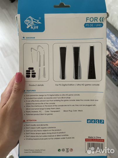 Защита от пыли ps5