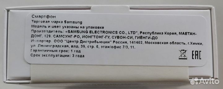 Samsung Galaxy A25, 8/256 ГБ