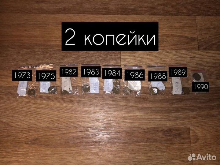 Монеты 2, 5, 50коп., 1 рубль разных годов