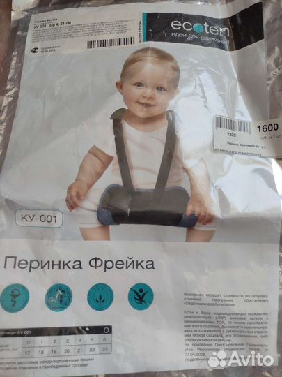 Перинка фрейка