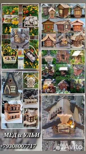 Пчёлки для апитерапии от пасечника