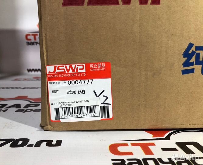 Жгут проводов 0004777-PN