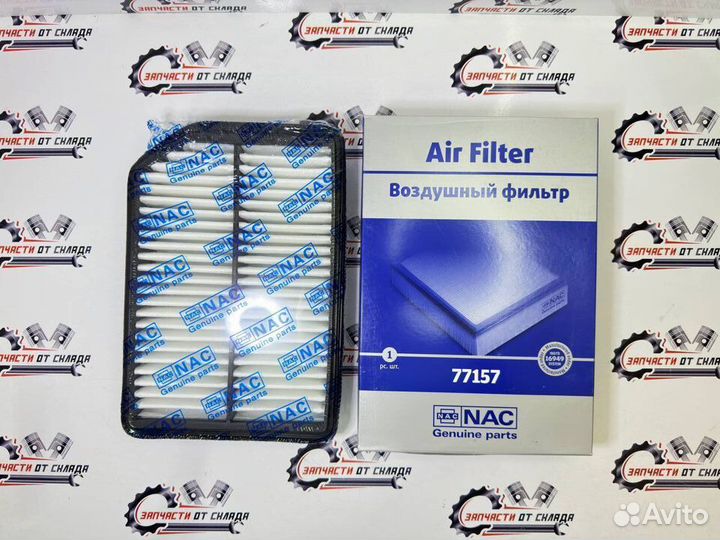Фильтр воздушный NAC 77157 (PAB065 (281132F800) KI