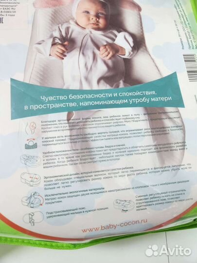 Подушка-позиционер