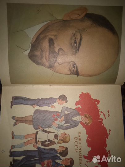 Советский букварь СССР