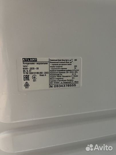 Холодильник