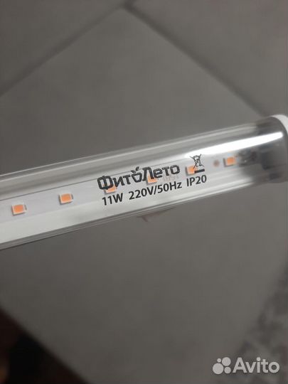Фитолампа для растений