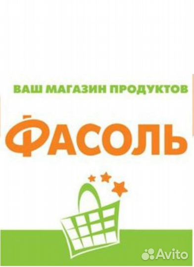 Продавец кассир