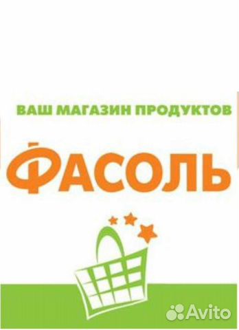 Продавец кассир