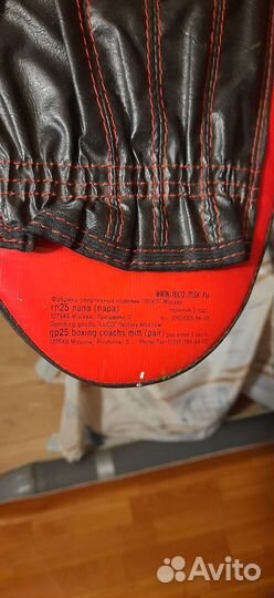 Лапы боксерские и обмотки