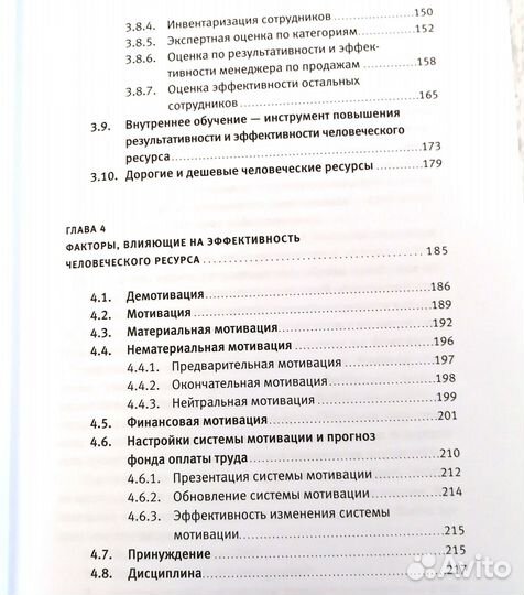 Книги для руководителя, управление, менеджмент
